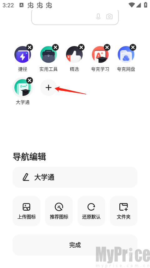 夸克志愿填报