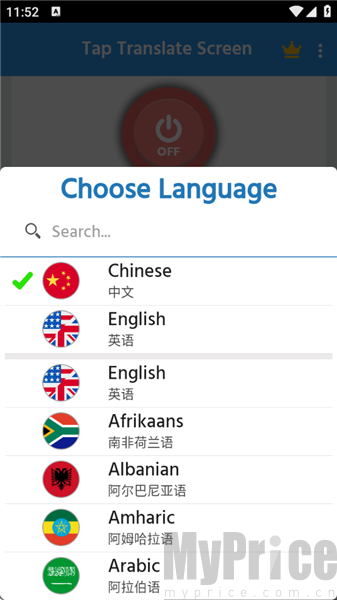 Tap&nbsp;Translate&nbsp;Screen