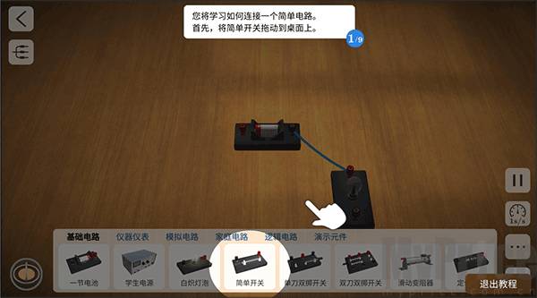 Quantum Physics安装器