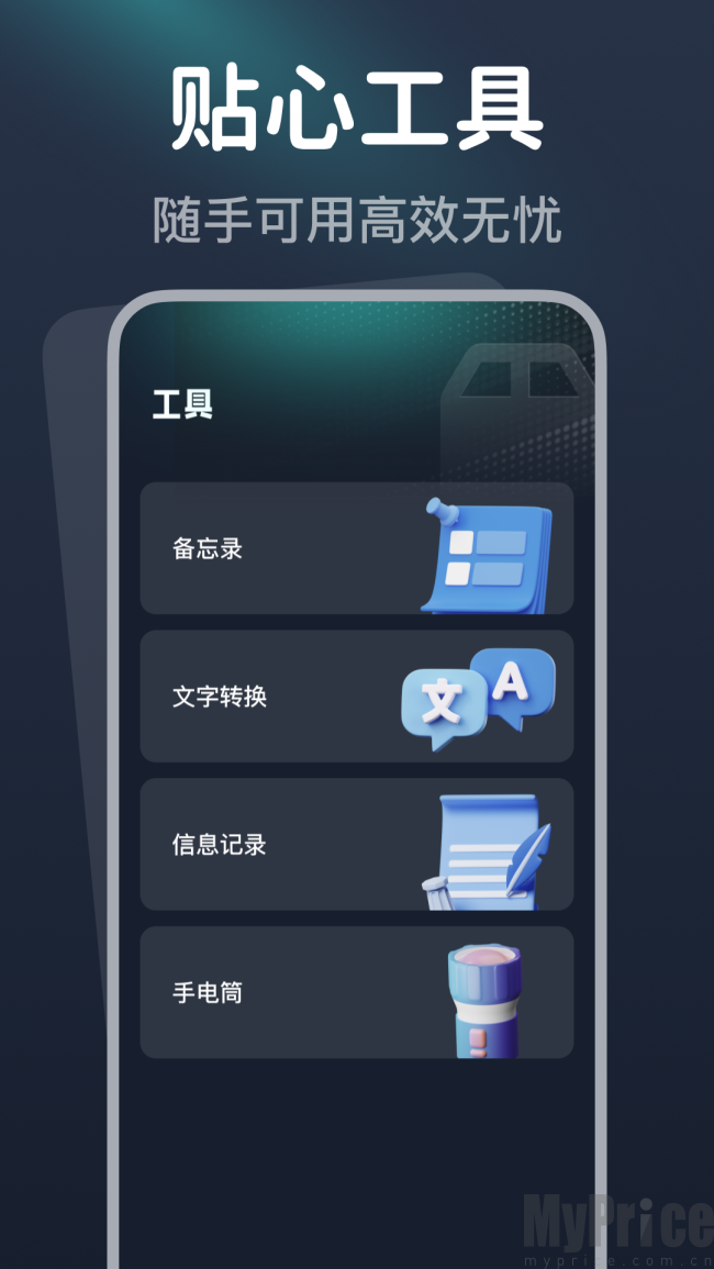 手机录屏软件
