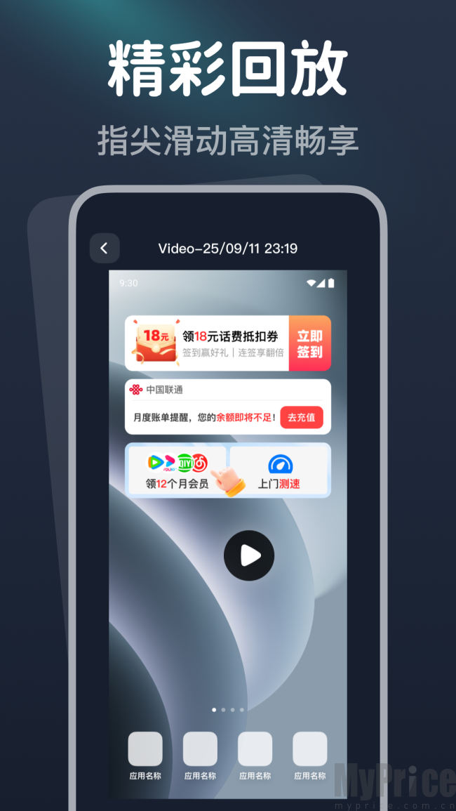 手机录屏软件