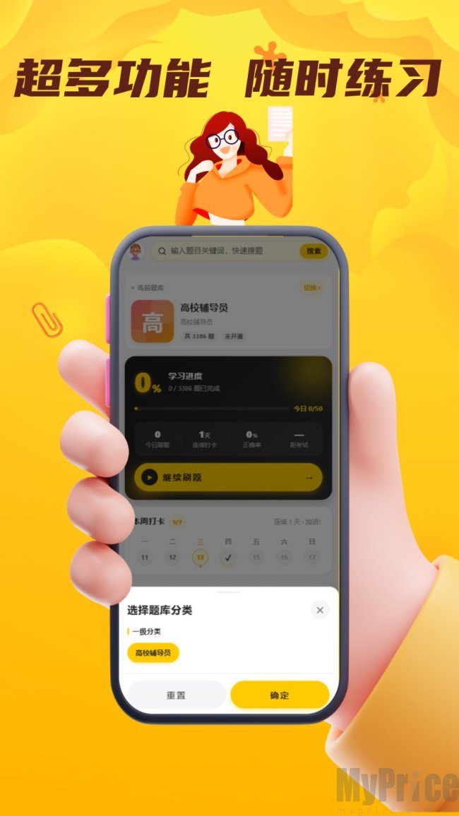 辅导员考试门题