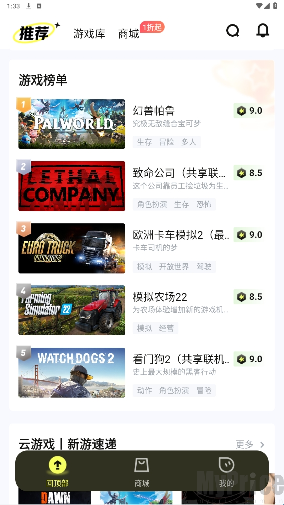 游特卖