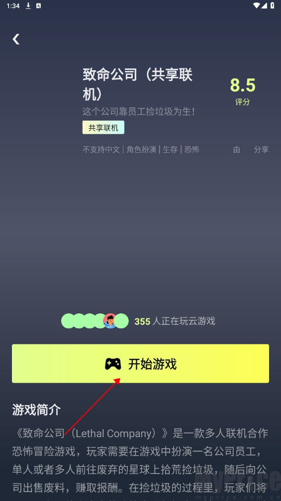 游特卖