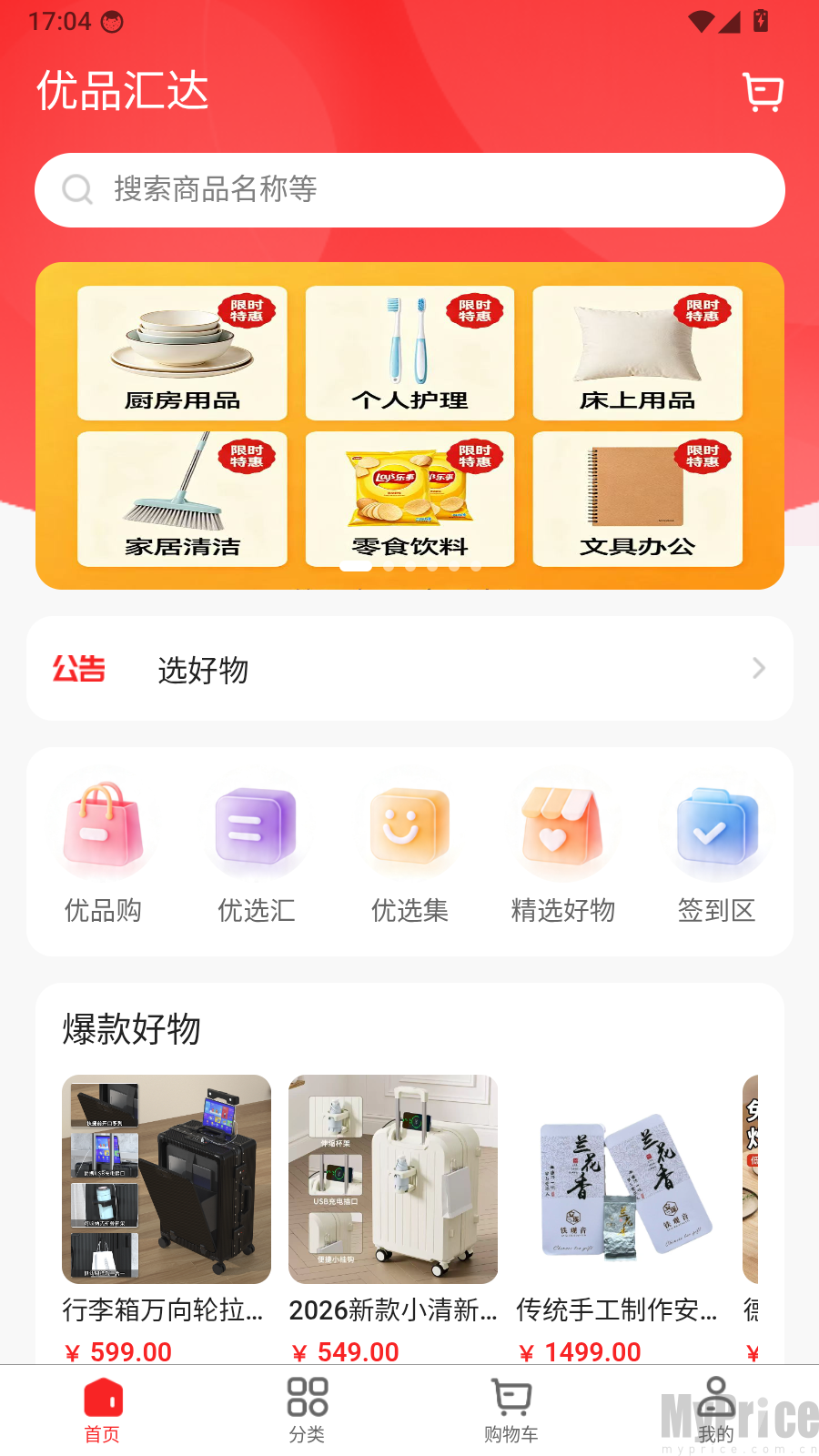 优品汇达