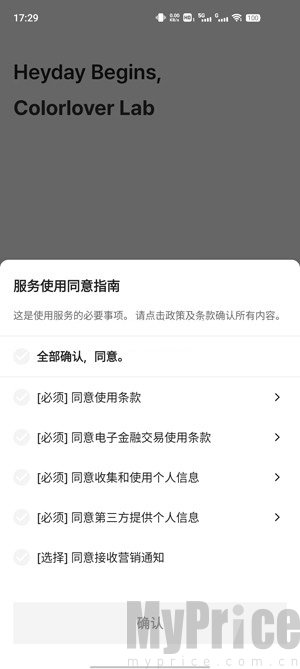色彩爱好者