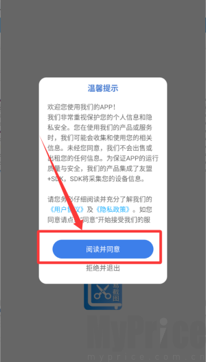 易截图
