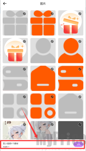 易截图