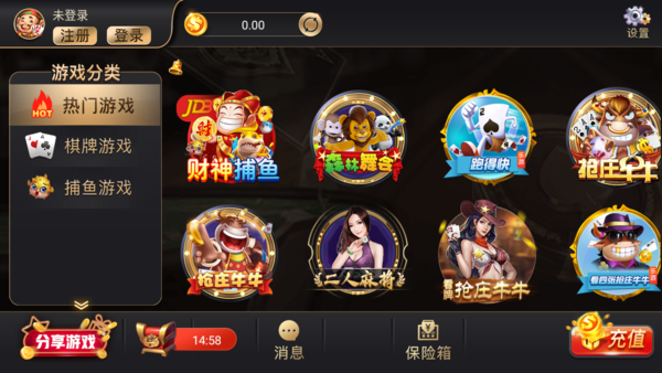 财神棋牌
