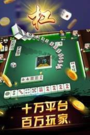 申城棋牌娱乐