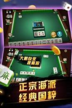申城棋牌娱乐