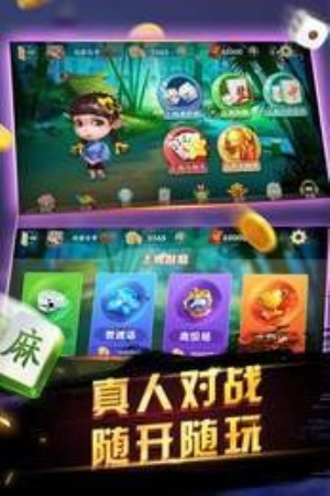 申城棋牌娱乐