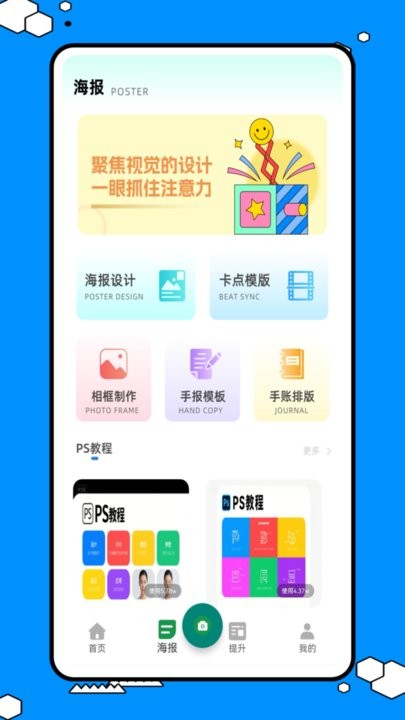 易截图