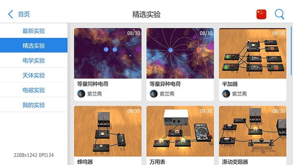 Quantum Physics安装器
