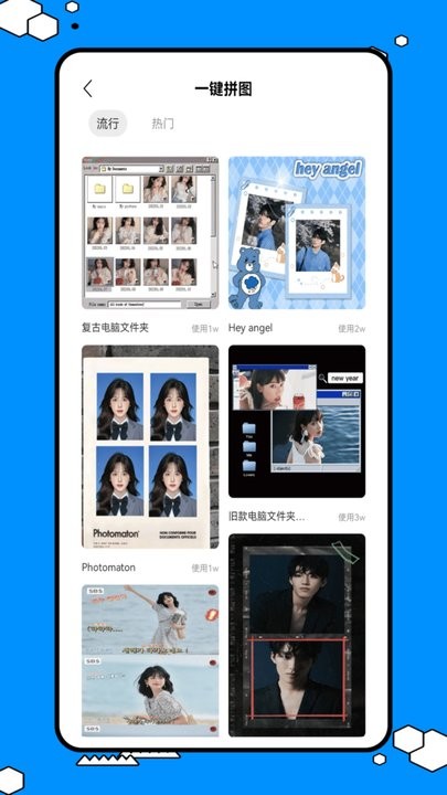 易截图