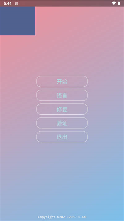 rose全防