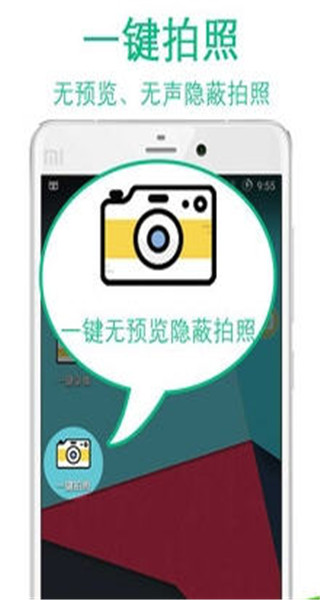 隐蔽特工相机
