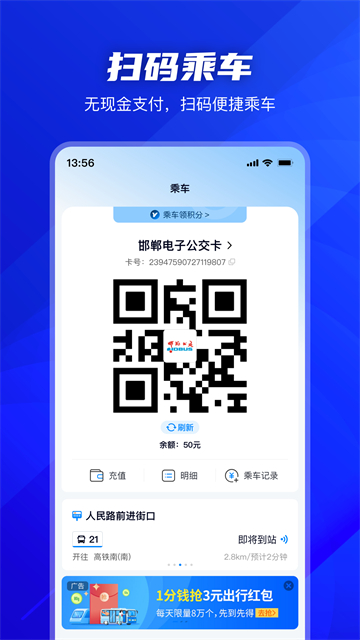坐公交