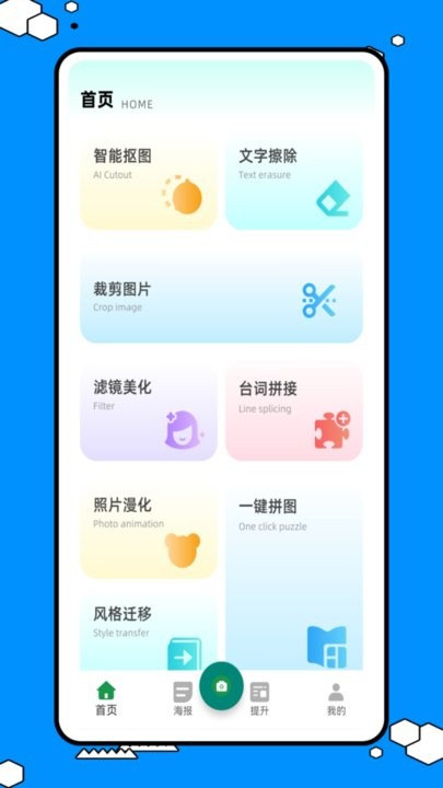 易截图