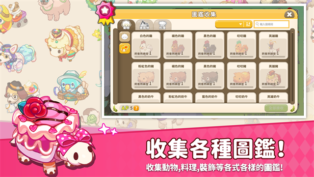 迷你农场重制版