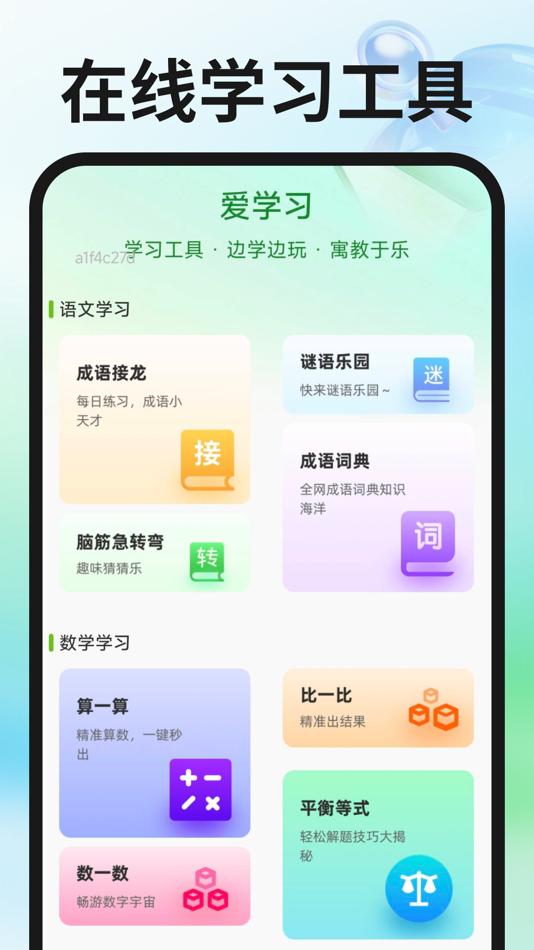 OI浏览器