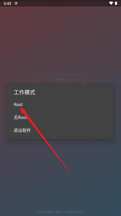 rose全防