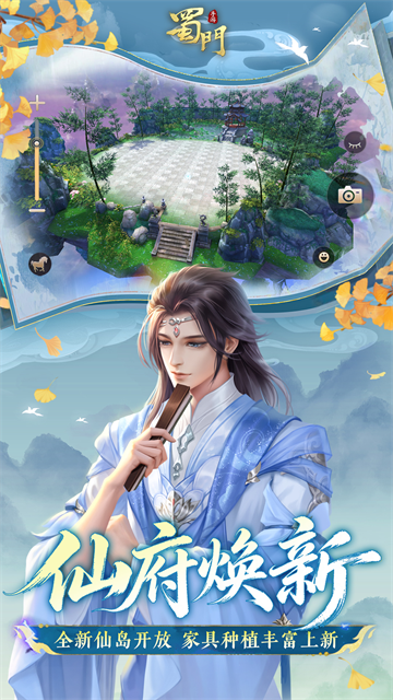 蜀门手游vivo客户端