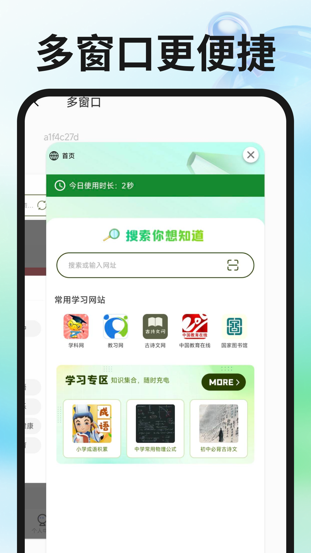 OI浏览器