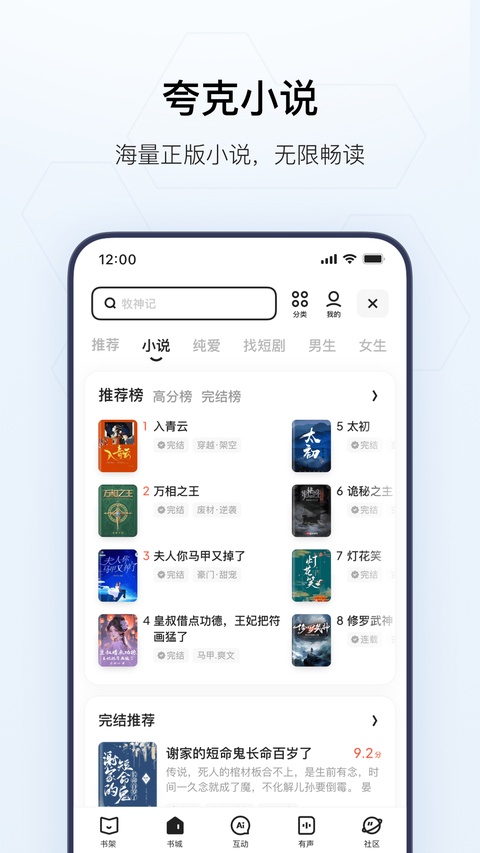 夸克志愿填报