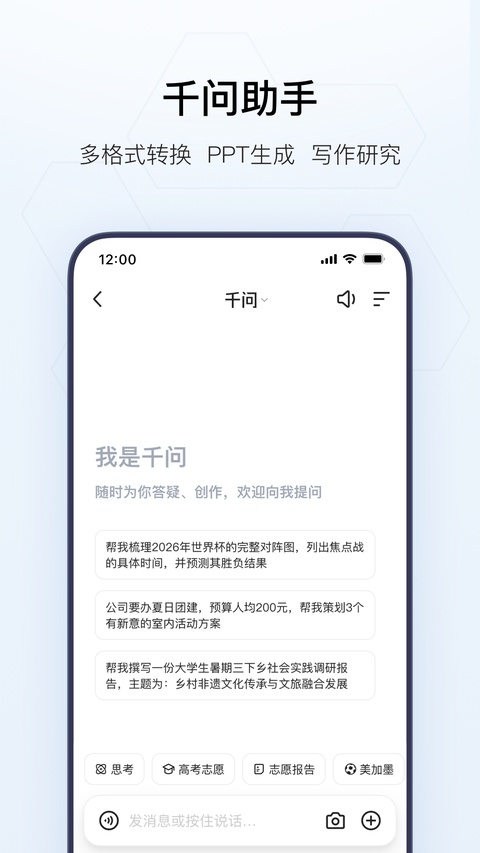 夸克志愿填报