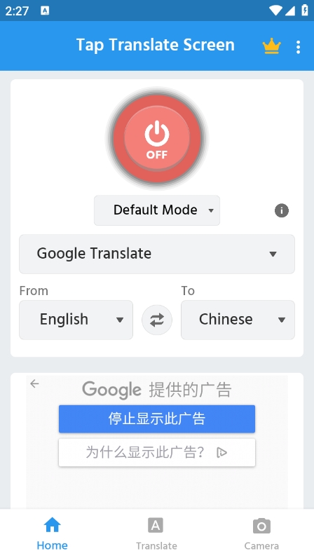 Tap&nbsp;Translate&nbsp;Screen