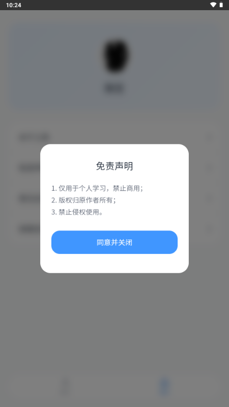 瞬净TK版