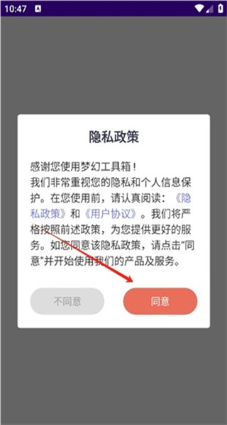 梦幻工具箱计算器