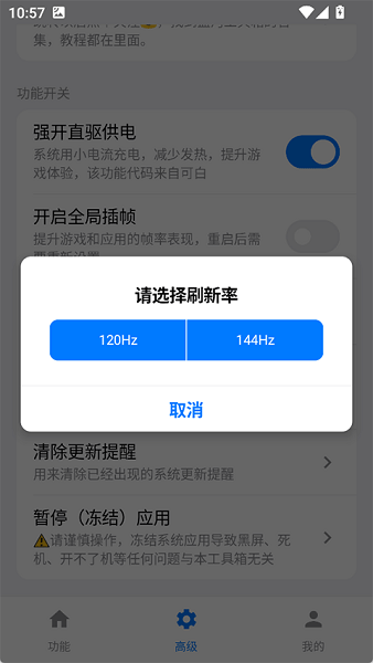 蓝河工具箱6.6