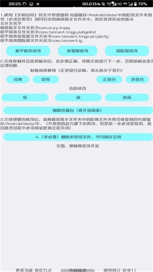 野樱画质助手三楼版