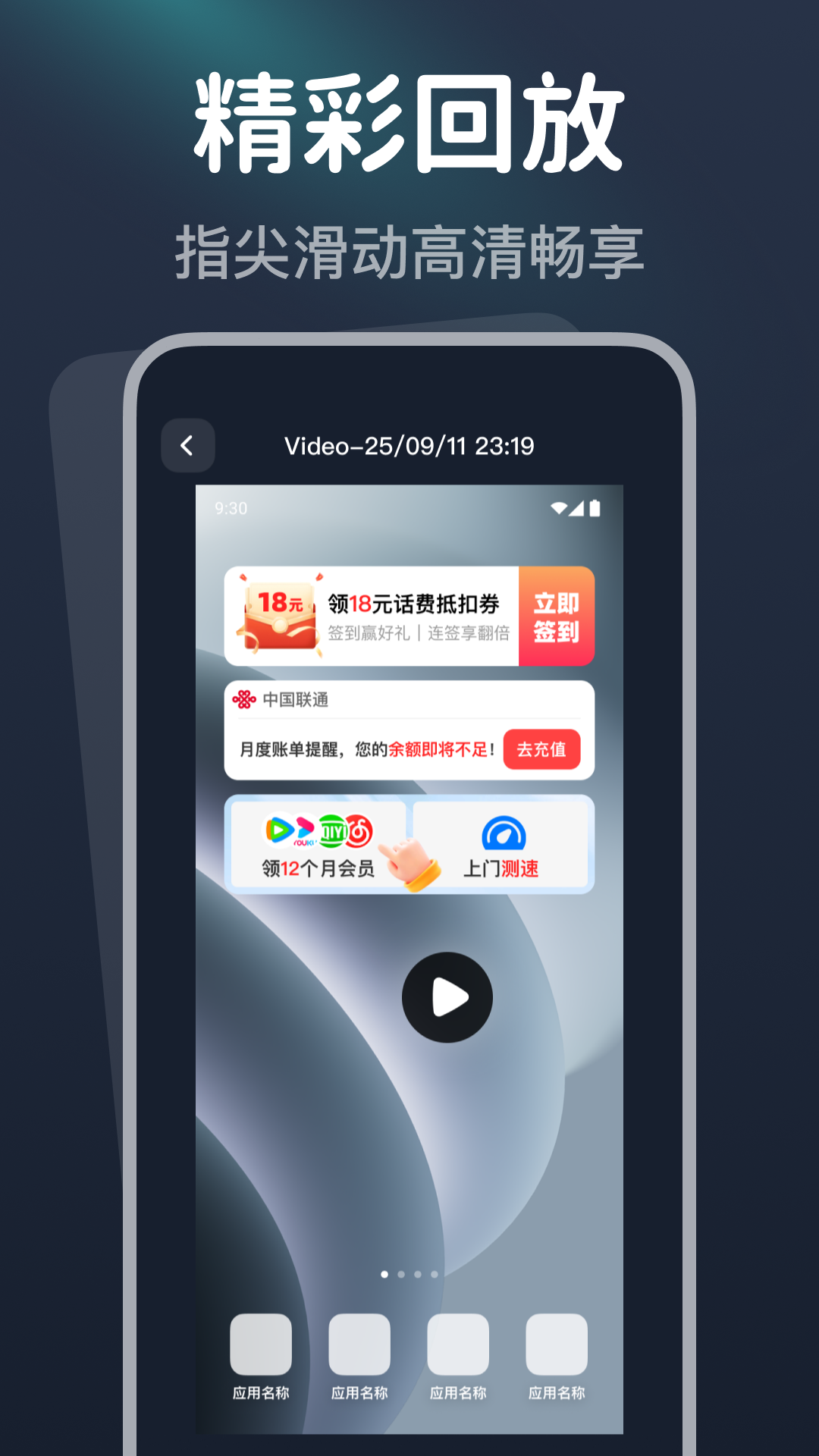 手机录屏软件