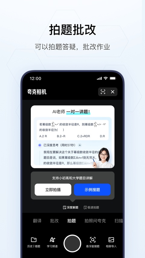 夸克志愿填报