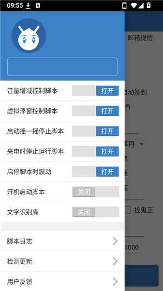 无极魔丹计算器