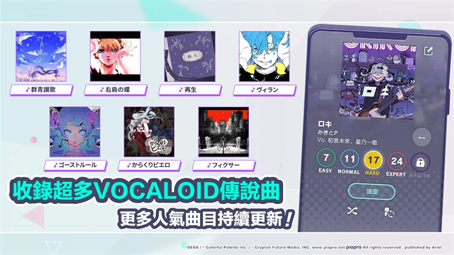 Project Sekai台服