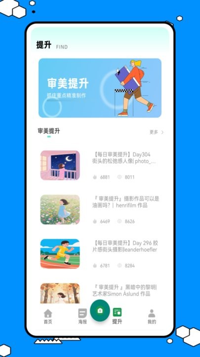 易截图