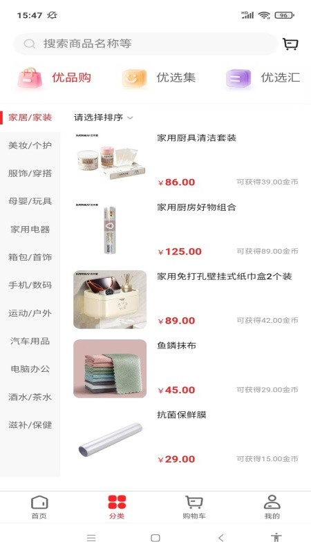 优品汇达
