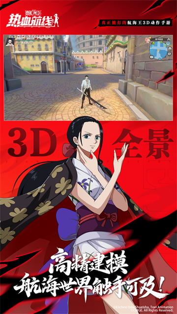 航海王热血航线华为版本