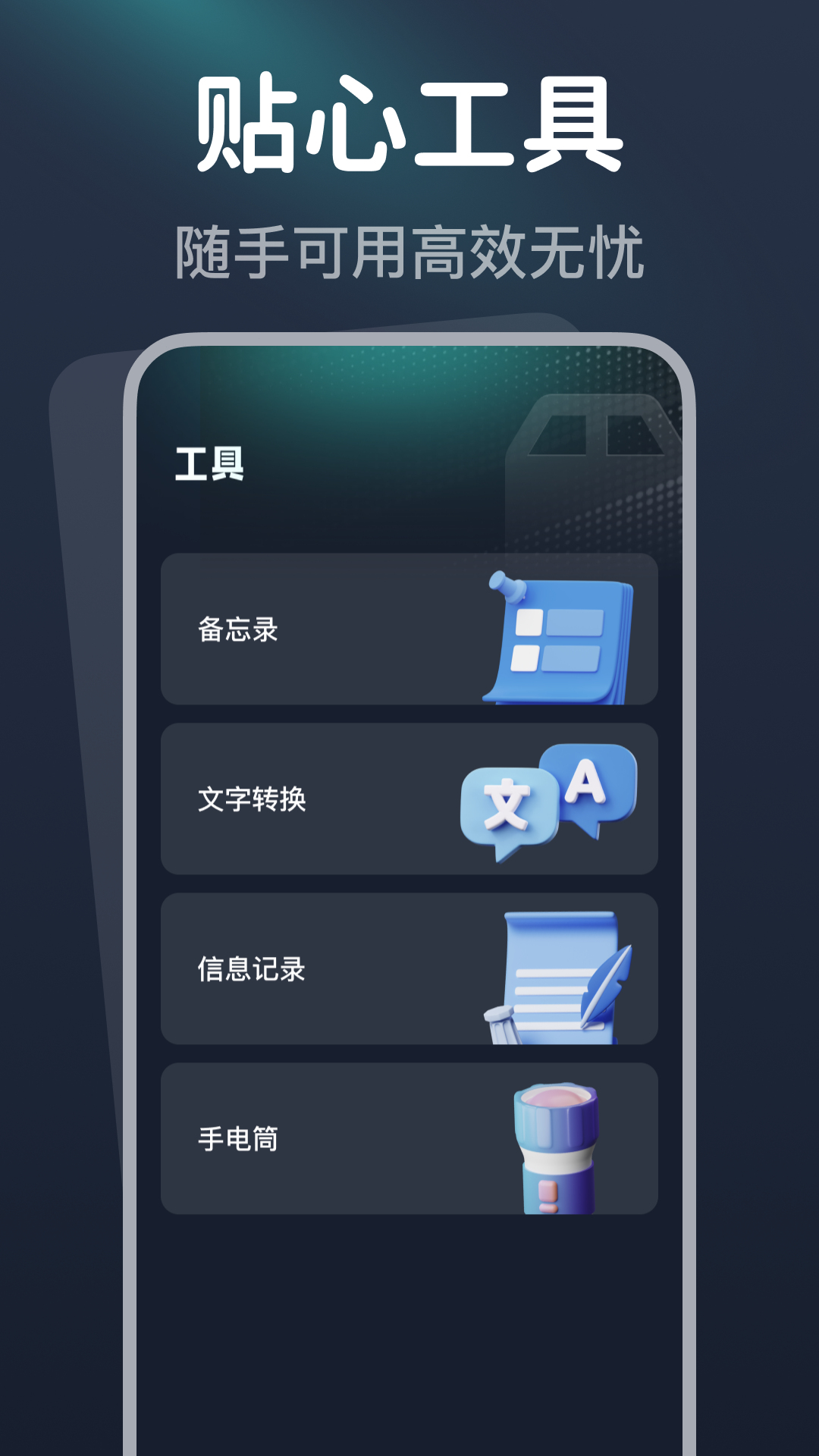 手机录屏软件