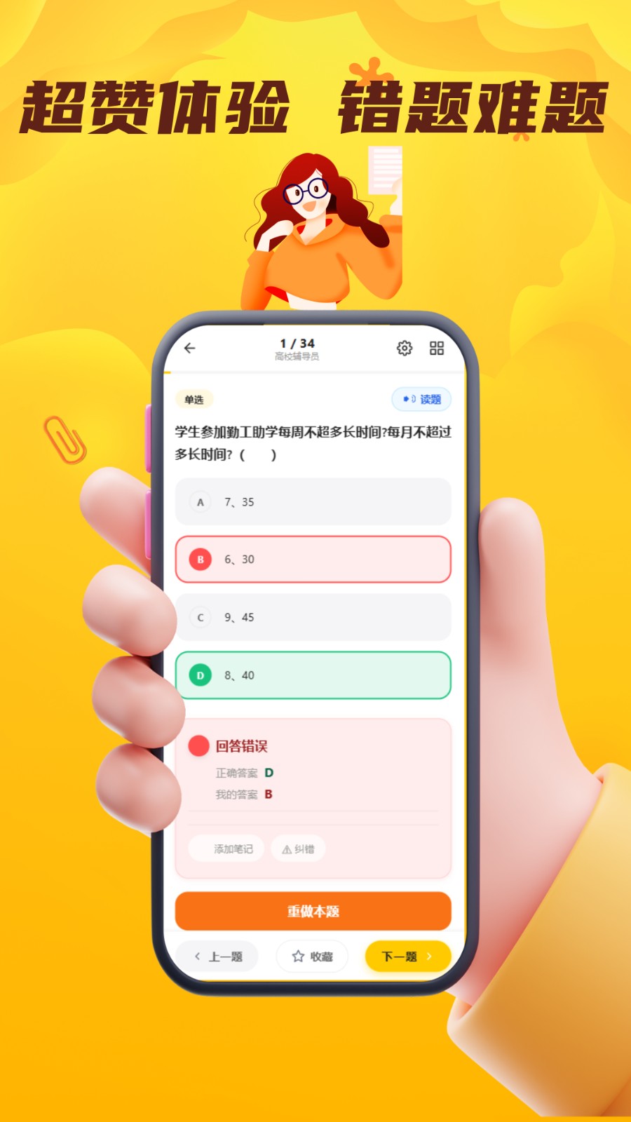 辅导员考试门题