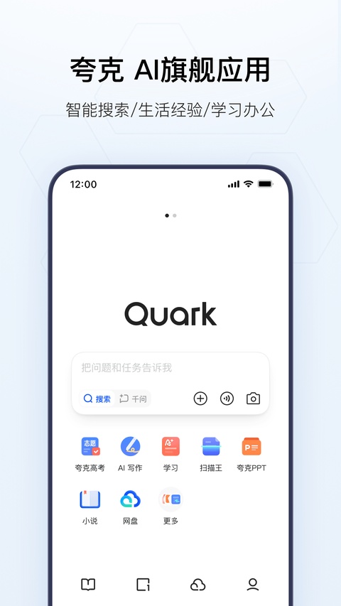 夸克志愿填报
