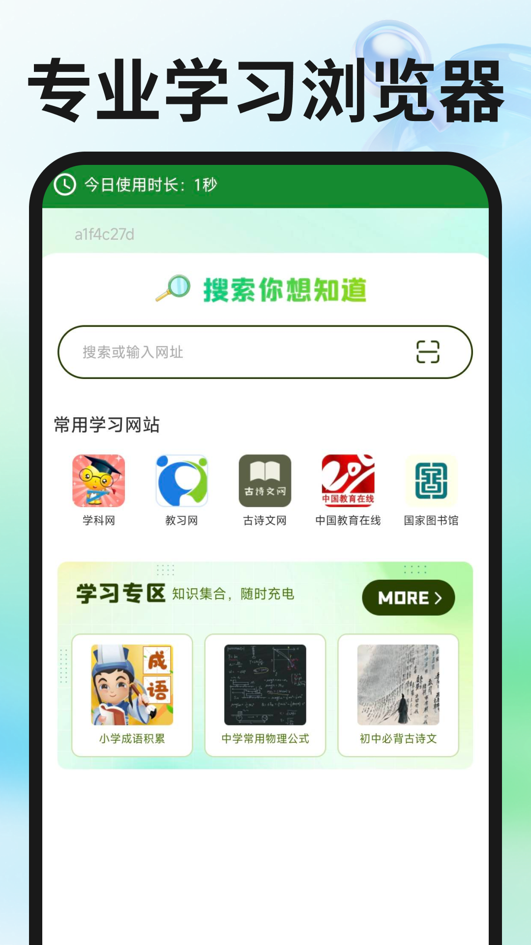 OI浏览器