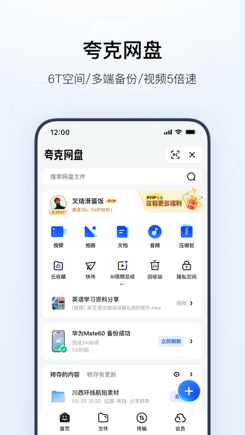 夸克志愿填报
