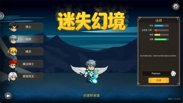 迷失幻境