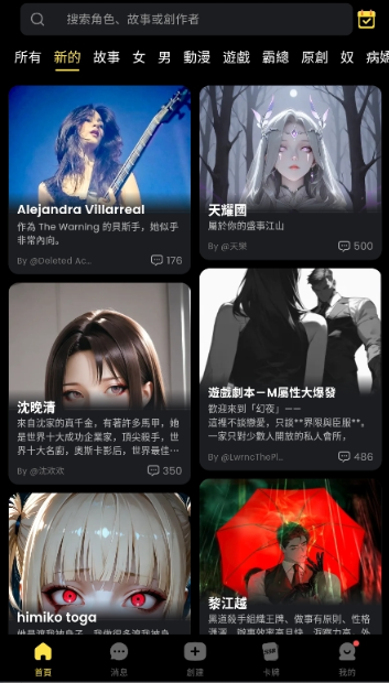 TiKieAI免费版