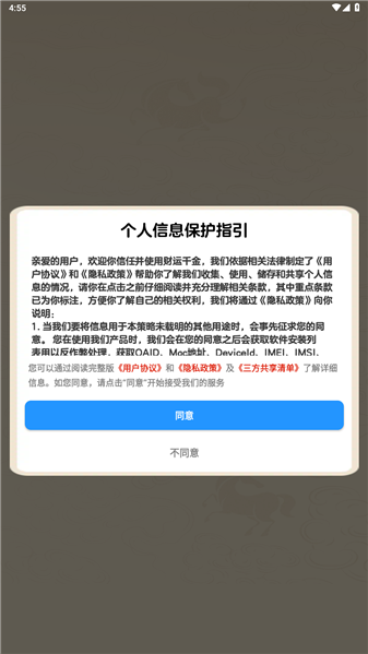 财运千金